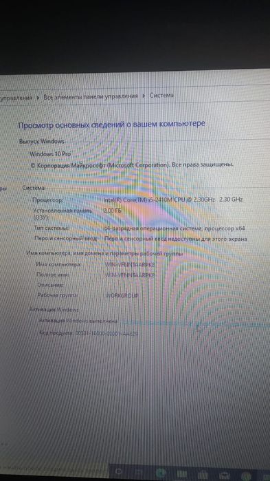Продам ноутбук Acer для учебы