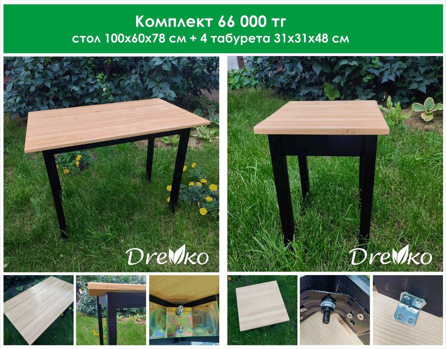 Стол и табуреты продам (комплект стол+ 4 табурета)