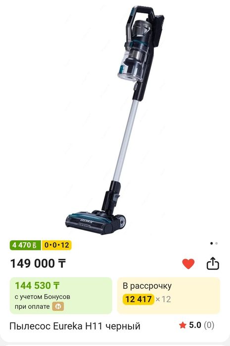 Вертикальный пылесос Eureka H11