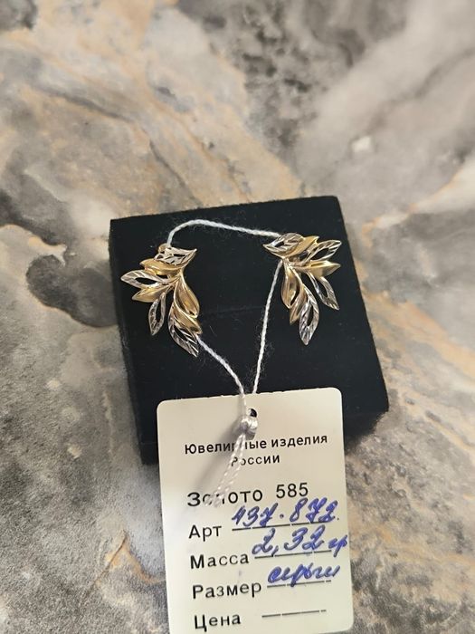 Золотые серьги 585 Россия