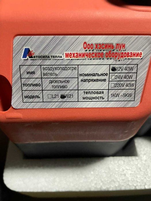 Воздухонагреватель