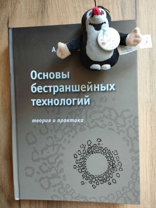 GRUNDODRILL 15X хоризонтален сондаж Машина+Смесителна инсталация+Навигация+Инструмент