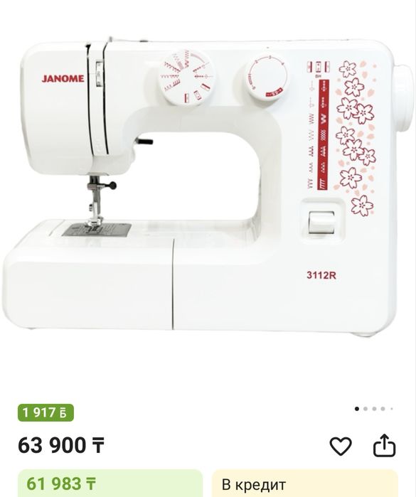 Швейная машинка Janome