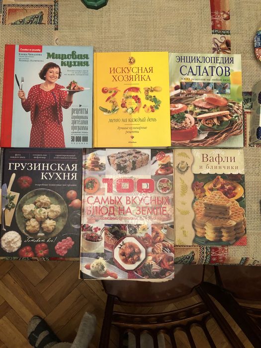 Книги о кулинарии