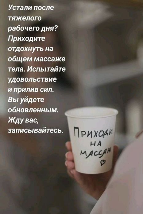 Массаж расслабляющий