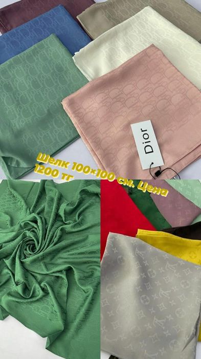 Платки оптом по супер цене!