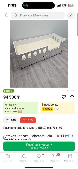 Срочно продается детская кровать