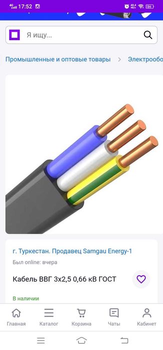 Кабель ВВГ 3-2.5 и  3-1.5 гост