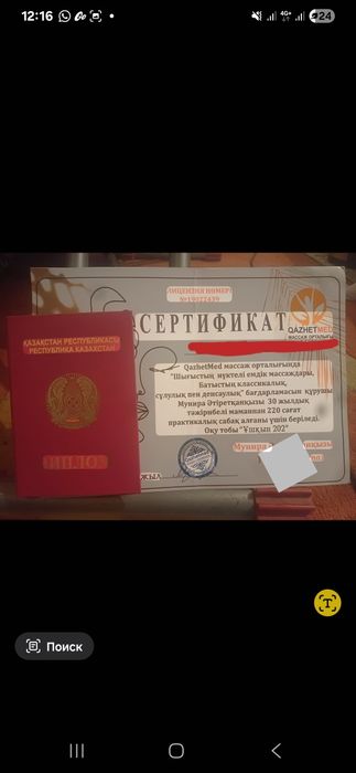 Массаж на Выезд.  Пилинг