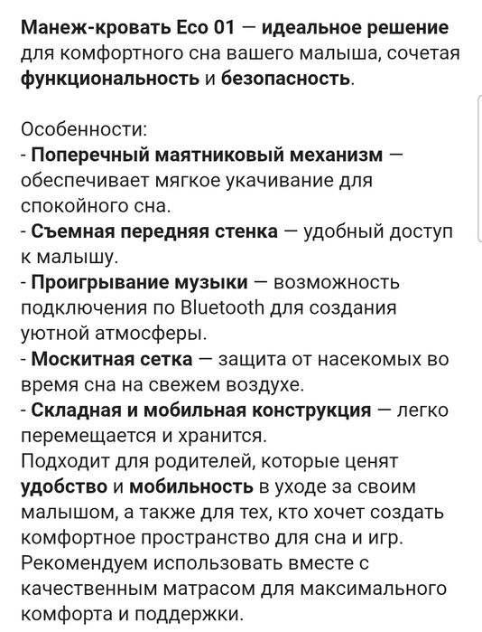Манеж-кровать. Состояние новое.