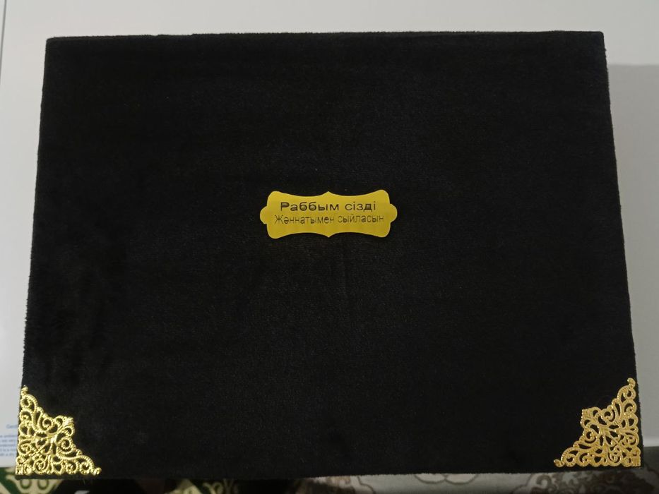 Мұсылмандық бокс жайнамаз