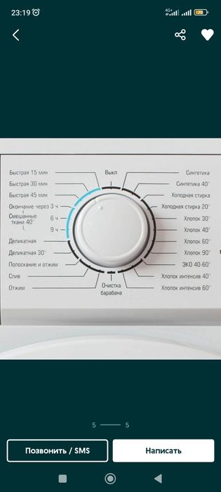 Продам стиральную машину Бирюса