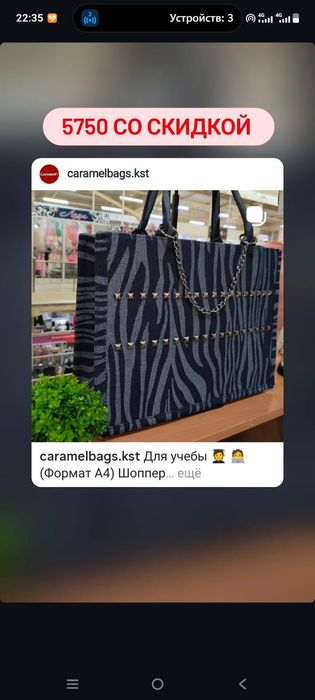 Продам новые сумки со скидкой -50%