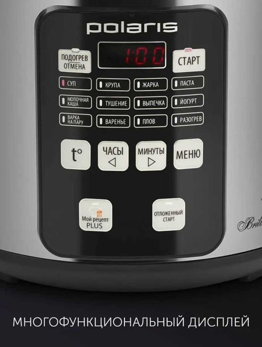 Мультиварка Polaris PMC 0593AD 5л