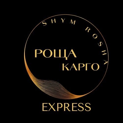 Карго Нурсат Шымкент