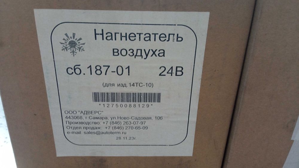 нагнетатель воздуха 14тс-10
