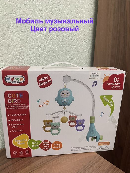 Мобиль музыкальный