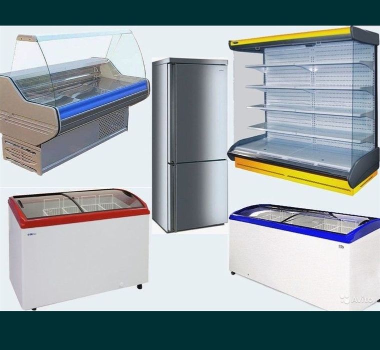 Ремонт холодильников! Ремонт морозильников! Ремонт витрин и камер!