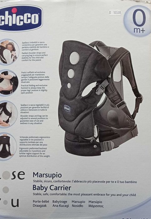 Бебешко ергономично кенгуру