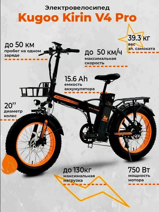 Электровелосипед