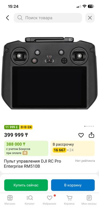 DJI mini 3 pro combo