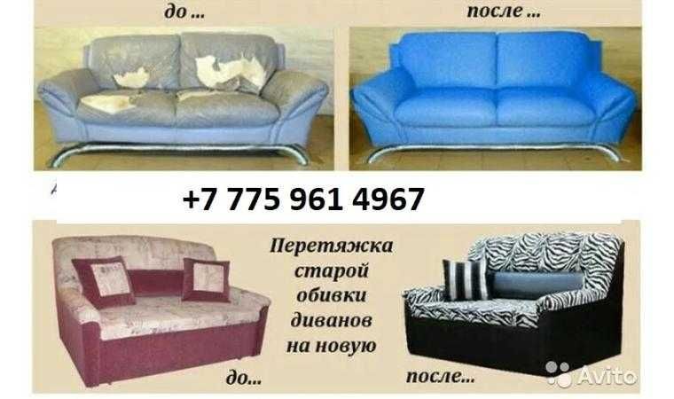 обувь шью Мәсі все