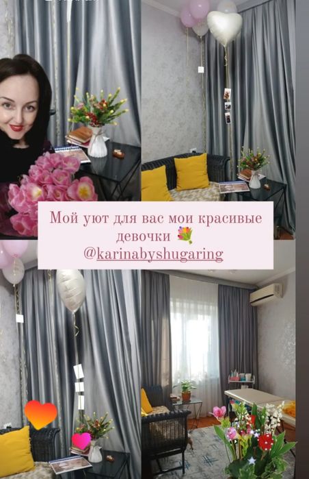 Депиляция шугаринг только для Женщин. Цены в карусели.