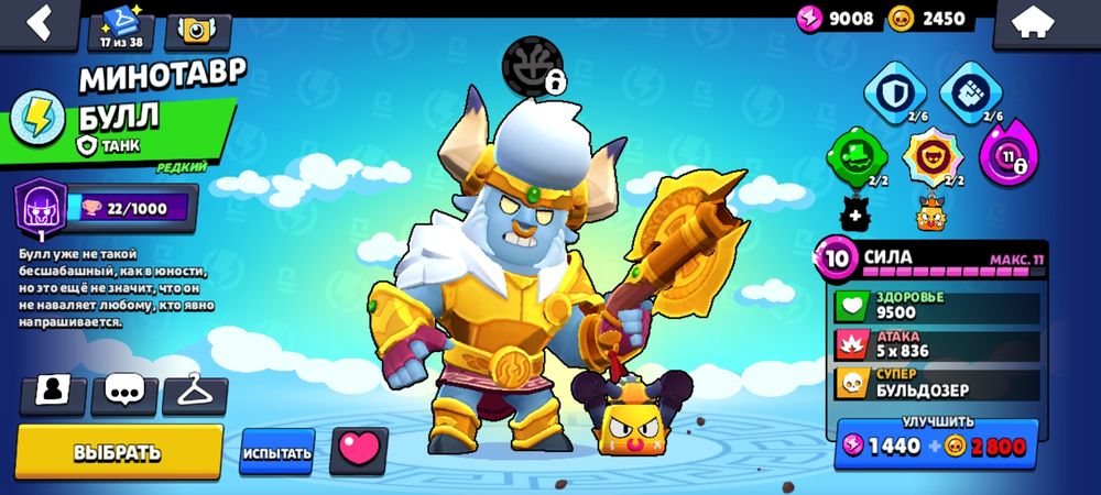Аккаунт Бравл Старс Brawl stars