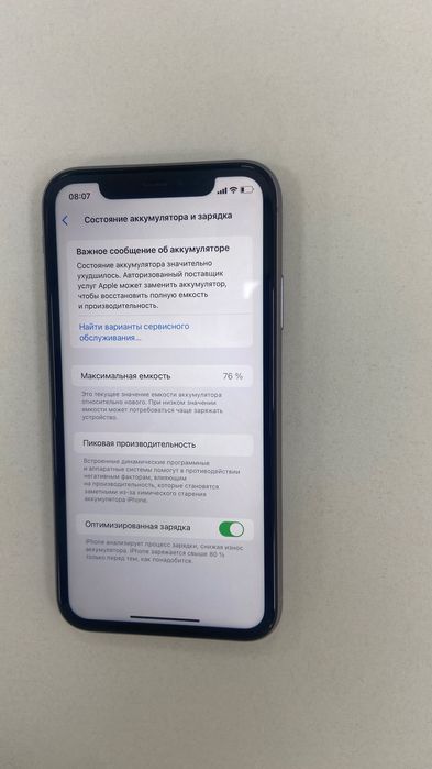 Продам iPhone 11  128gb в идеальном состоянии