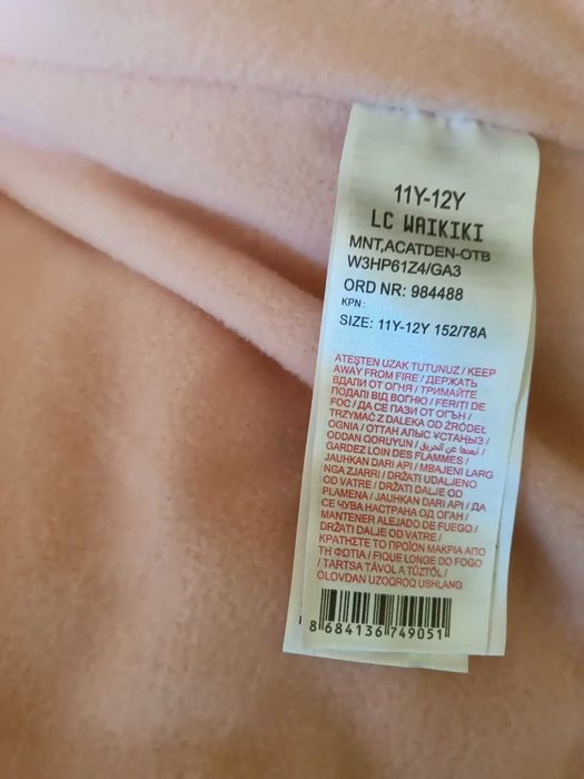 Детско яке за момиче