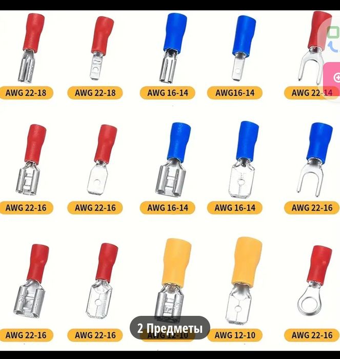 обжимным плоски клеммами