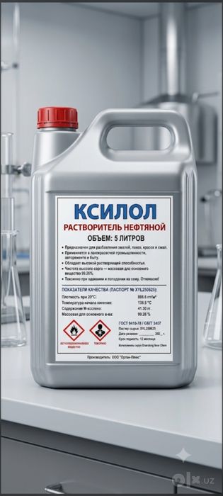 Спирт Изопропиловый 99.9% пр. РОССИЯ.  160 КГ.Бутилацетат.КСИЛОЛ. Ацет