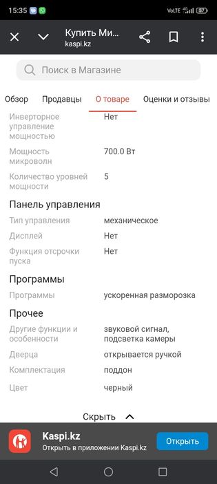 Продам микроволновку