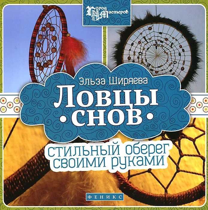 Книги по рукоделию