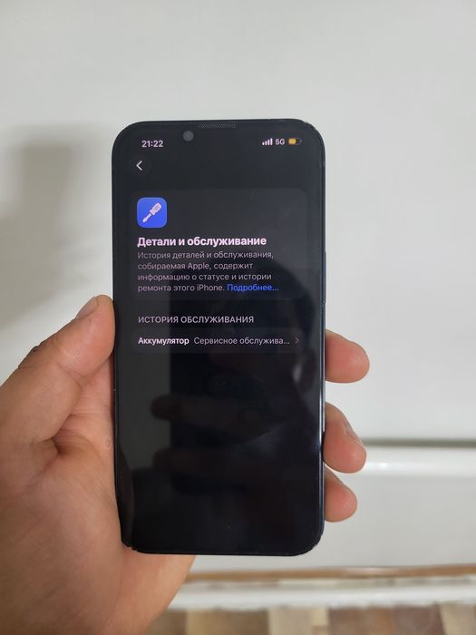 Iphone 13 обмен есть