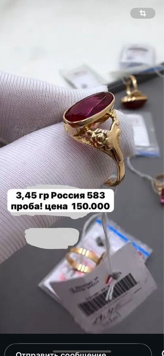 Золотое кольцо Россия 585 проба!