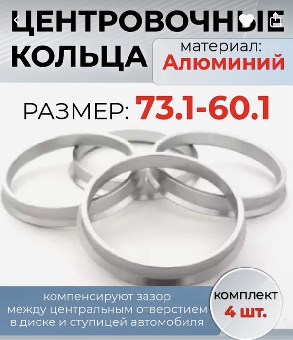 Проставки для расширение колесной базы