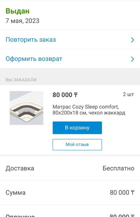 Двухъярусная кровать