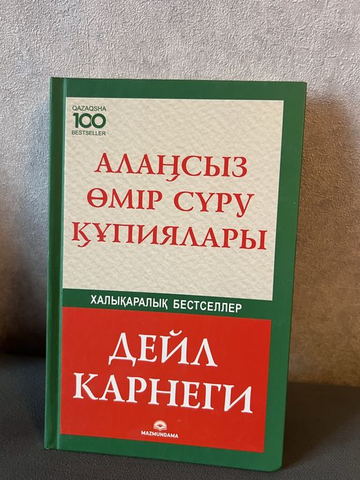 Кітаптар книги