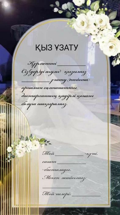 Сайт шақырту,алғашқы 5адамға 30% женілдік!