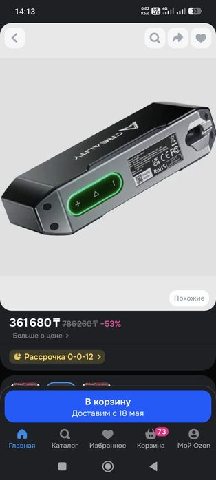 3D сканер creality otter.
