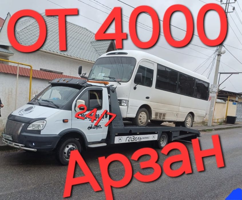 Эвакуатор шымкент