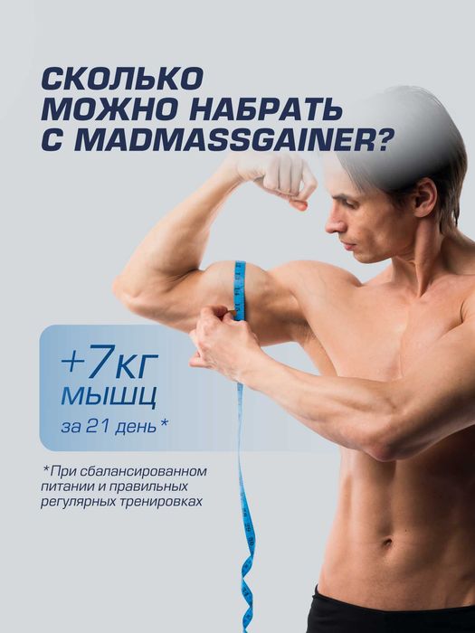 Гейнер Siberian Nutrogunz "MAD MASS GAINER", Клубника, 2000г