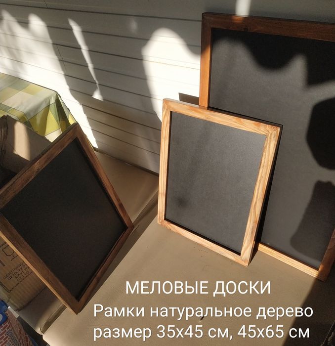 Меловые доски на заказ, размер любой, в рамке, на подвеске, на петлях
