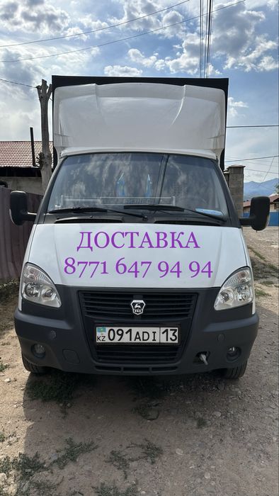 Газель Грузоперевозки Доставка