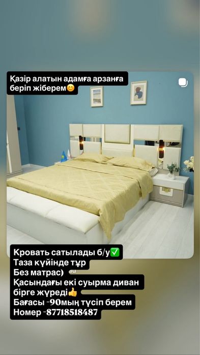 Гарнитур комод,келісім бар бағасын түсіп берем
