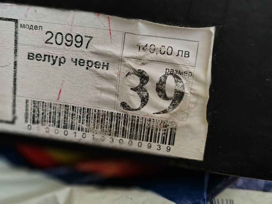 Дамски обувки от естествен велур