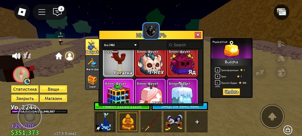 Обмен аккаунт на блокс фрутс аккаунт