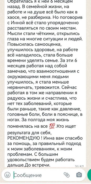 Собеседница на час. Любые темы