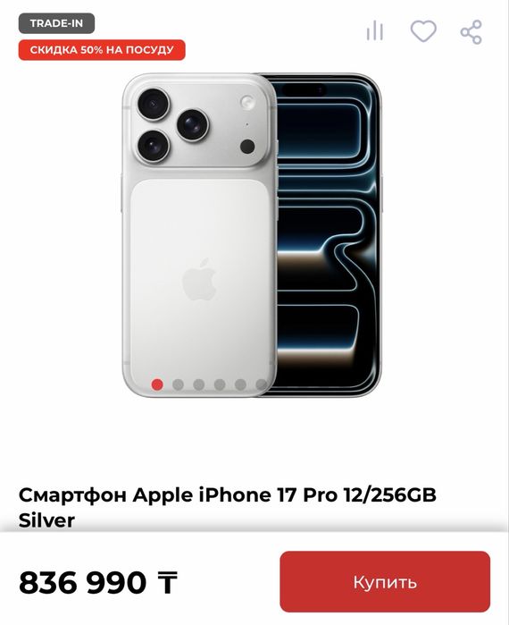 iphone 17 pro EAC 0 цикл 256 гб